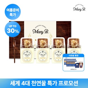 [선물세트] 메리비 마누카 허니콤 호주 벌집 꿀 200g
