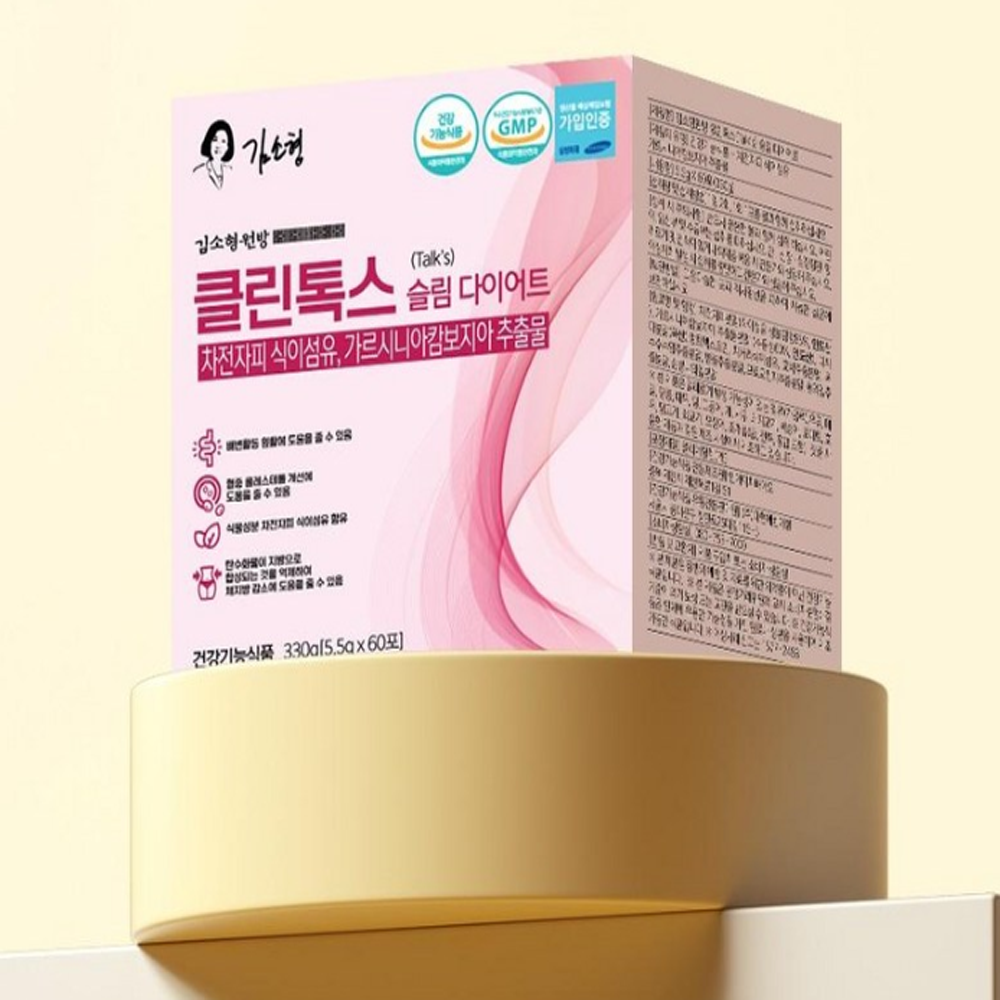 다이어트 가르시니아