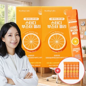 집중력 힐링랩스 수험생 청소년 업무 스터디부스터젤리 10포x2개 +스터디부스터 5포 드림