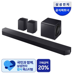 26년 신형 삼성 11.1.4채널 블루투스 Q심포니 사운드바 HW-Q990H/KR