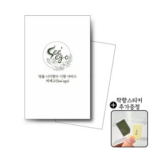 켈빈클라인 CK ONE EDT 시향지 착향 백화점 향수 국문택