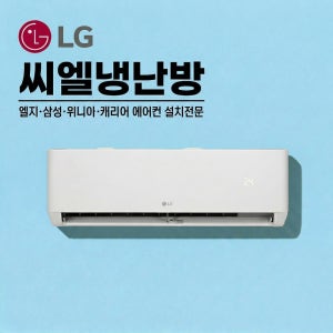 LG휘센 벽걸이에어컨 5등급 6평(18.7㎡) SQ06EZ1WBS