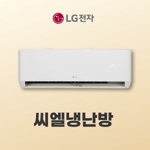 수도권설치 LG휘센 벽걸이에어컨 5등급 6평(18.7㎡) SQ06EZ1WBS 즉시배송