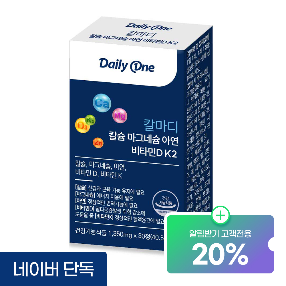 데일리원 칼마디 칼슘 마그네슘 아연 비타민 D K2 영양제 칼슘제 뼈건강 30정, 1개