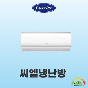 캐리어 벽걸이에어컨 1등급 6평(18.7㎡) DARB-0061GAWSD 한전고효율가전환급