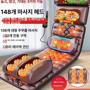 마사지매트 누워서하는안마기 안마매트 가정용 전신마사지