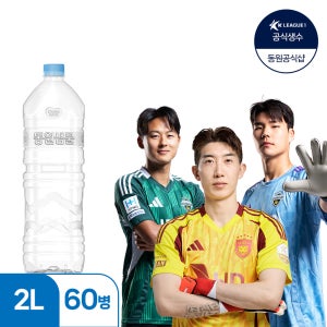 동원샘물 친환경 무라벨 생수 2L, 60개