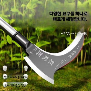 가정용 다목적 낫 농업 도구 잔디 깎기 나무 과일나무 가지치기 잡초 제거 원예용