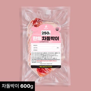 미트랩530 한끼 차돌박이 600g