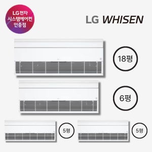 LG 엘지 휘센 가정용 시스템에어컨 4대 34평 실외기포함