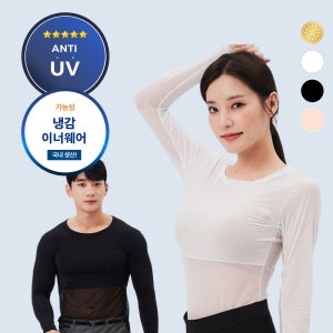 기능성 냉감 이너웨어 쿨 골프 스포츠 자외선 UV차단 여성 남성 국내생산