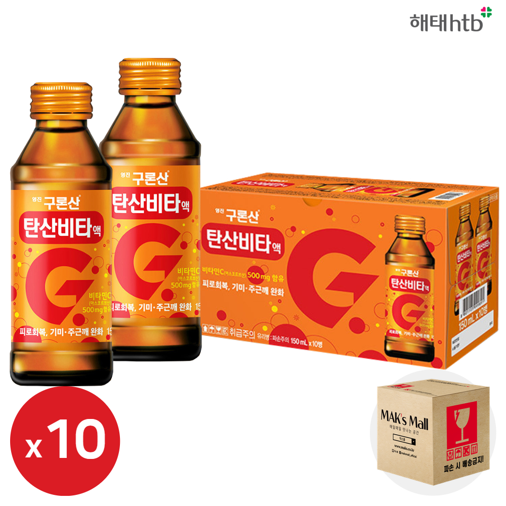영진 구론산 오리지날 <b>자양강장제</b> 피로회복음료 탄산비타, 150ml, 10개