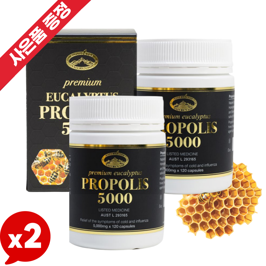 호주 네이처스탑 <b>프로폴리스</b> 고함량 <b>5000</b>mg 120캡슐 2개세트