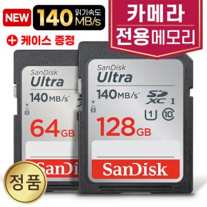 소니 ZV-1 II (ZV-1M2) 브이로그 메모리카드 64/128GB 140mb/s SD카드