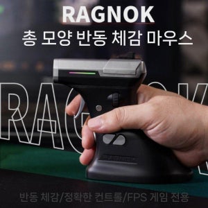라그녹 에르고스트라이크 FPS 건 마우스 반동 체감 버티컬 게이밍 마우스 블랙