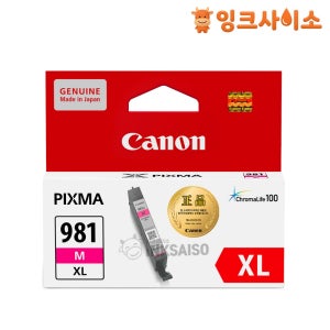 CLI-981XL M (캐논 981XL M) 정품잉크 빨강 PIXMA TS9590
