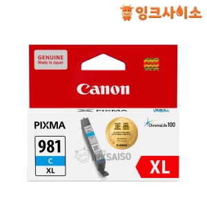 CLI-981XL C (캐논 981XL C) 정품잉크 파랑 PIXMA TS9590
