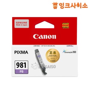 CLI-981PB (캐논 981PB) 정품잉크 포토블루 PIXMA TS9590