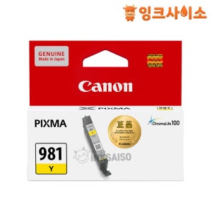 CLI-981Y (캐논 981Y) 정품잉크 노랑 PIXMA TS9590