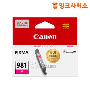 CLI-981M (캐논 981M) 정품잉크 빨강 PIXMA TS9590