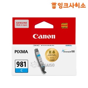 CLI-981C (캐논 981C) 정품잉크 파랑 PIXMA TS9590