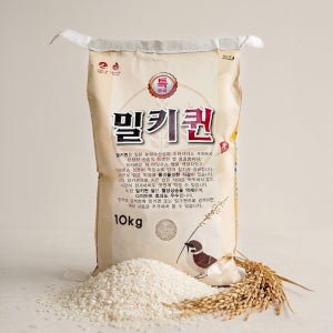 밀키퀸쌀 10kg 단일품종 저아밀로스 밥맛좋은 찰진쌀 최근도정 산지직송