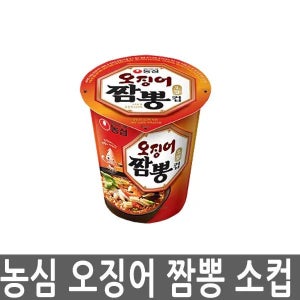 농심 오징어짬뽕 소컵 30개 해물 컵라면 미니컵 해장라면 간식 야식 사무실 짬뽕라면