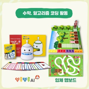 뚜루뚜루 AI 인공지능 코딩 로봇 + 입체 맵보드 (수학.알고리즘 활동)