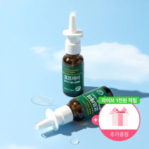 꽃가루 환절기 알러지 방지 의료기기 코프레이 나잘 스프레이 20ml