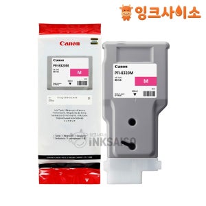 PFI-8320M 캐논 정품잉크 빨강 TM-5200 5205 / TM-5300 5305