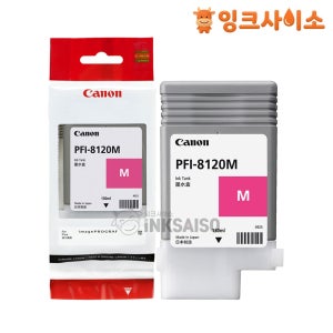 PFI-8120M 캐논 정품잉크 빨강 TM-5200 5205 / TM-5300 5305
