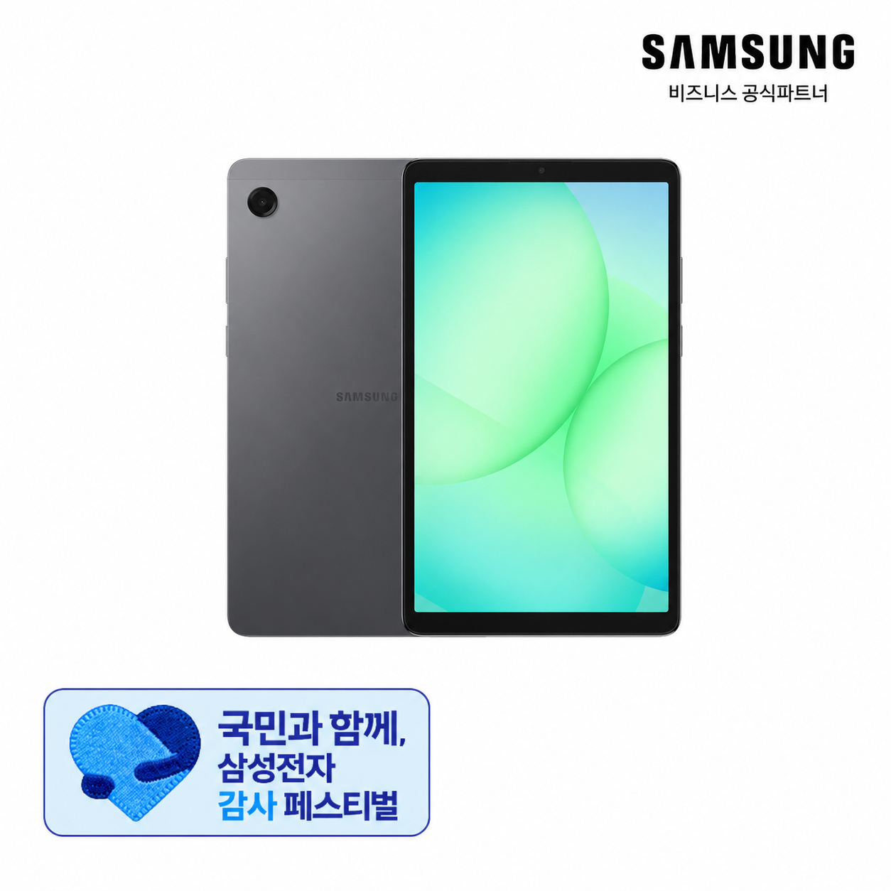 [사업자전용] 삼성 갤럭시탭 A11 WiFi SM-X133NZAAKOO 64GB그레이