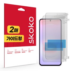 갤럭시 A37 지문방지 저반사 액정보호필름 2매