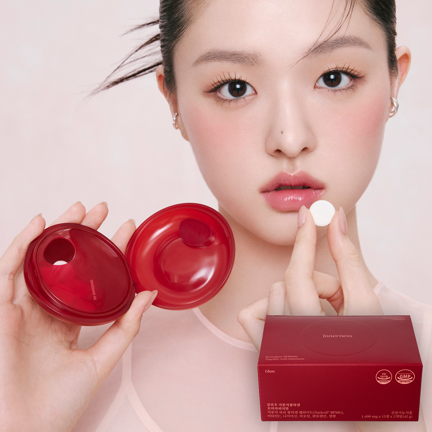 글로우 저분자콜라겐 제품 이미지