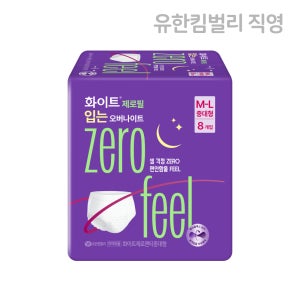 화이트 제로필 입는 오버나이트 중대형 8매 X 1팩 / 입는 생리대