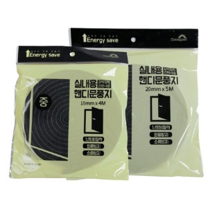 핸디 문풍지 중형 대형 소음 외풍방지 난방비절약 단열 방음 문틀 창틀 강력접착