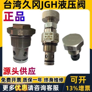 대만 JGH 단방향 스로틀 밸브 CV NV - 08 10 12 16 -N- 05 50 20 75