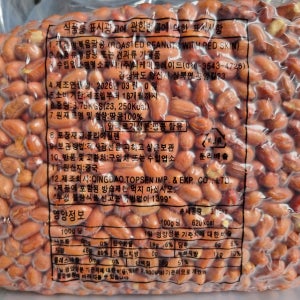 햇 볶음땅콩 3.75kg
