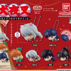 [세트] 이누야샤 대롱대롱 연결 마스코트 가챠 키링