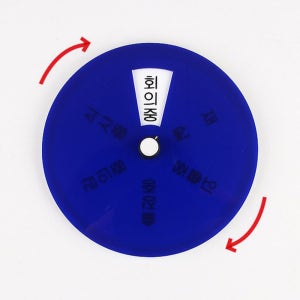 국산 회전형 상태안내 재실 외출중 회의중 출장중 아크릴 표지판 회사명판 실내표지판 팻말제작