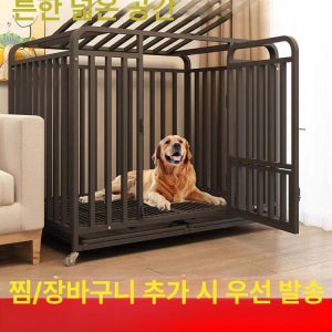대형견 철장 펜스 마당 실내 견사 접이식 강아지