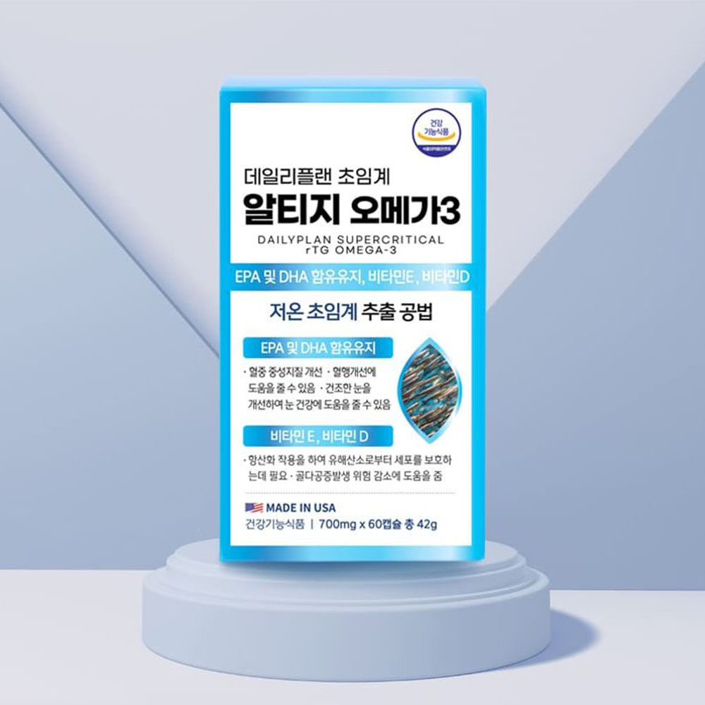 데일리플랜 초임계 알티지 오메가3