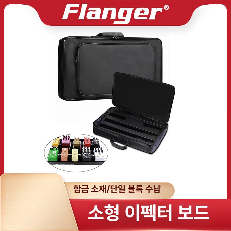 전자기타 이펙터 페달 보드 경량 이펙 거치대 사이즈 소형 40x13x4cm (벨크로 포함)