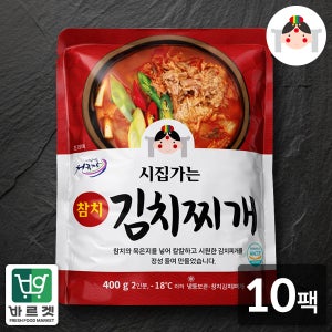 시집가는농산 시집가는 참치김치찌개 400g x 10팩 / 바르겟