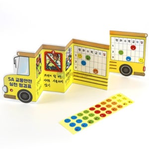 교통안전 실천 점검표 만들기 (스쿨버스 병풍책) (4인용) / 안전교육교구