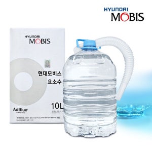 현대모비스 정품 요소수 애드블루(AdBlue) 10리터 1개