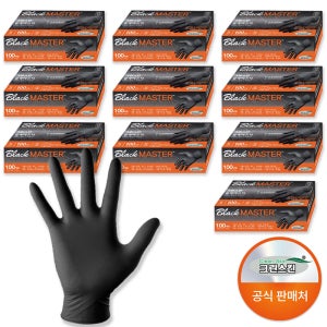 크린스킨 블랙마스터 니트릴 장갑 100매 x 10통 두꺼운 식품용 라텍스 정전기방지 (최소)
