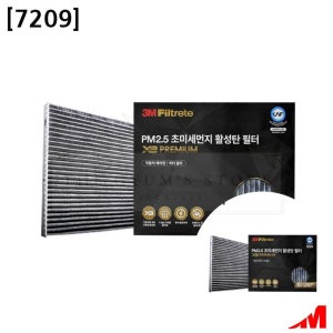 3M 자동차에어컨필터 MD i30 K3 RP 활성탄 악취 곰팡이 초미세먼지 흡착 탈취기능