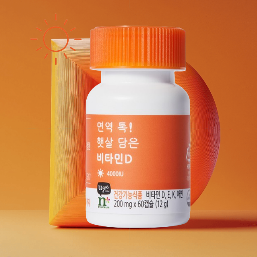 면역 톡! 비타민D