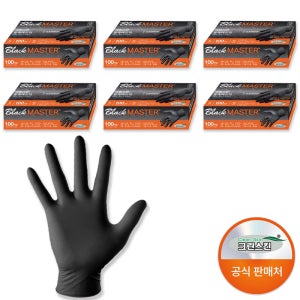 크린스킨 블랙마스터 니트릴 장갑 100매 x 6통 두꺼운 식품용 라텍스 정전기방지 (최소)